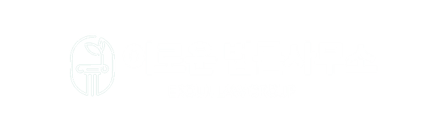 판교 이로운 법률사무소